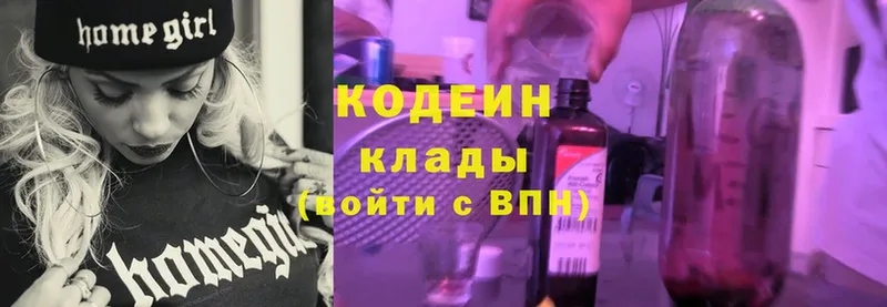 Кодеин Purple Drank  Майский 